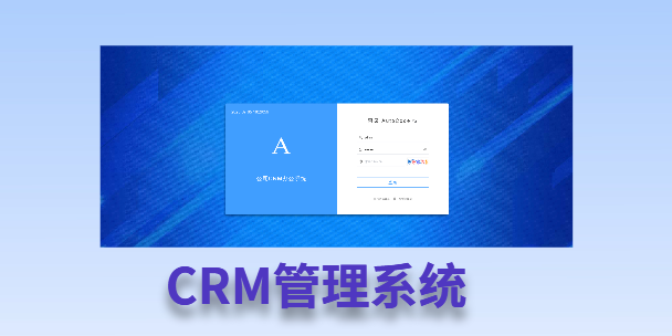 毕节客户流失率高达52%？一套好用的CRM系统，如何让中小企业的业绩翻倍增长！